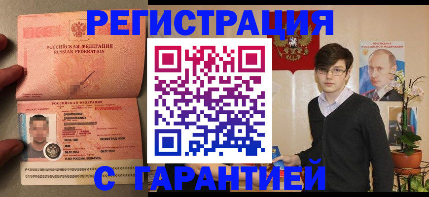 временная регистрация в квартире в Галиче