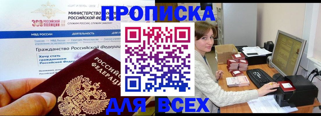 временная регистрация купить в Галиче