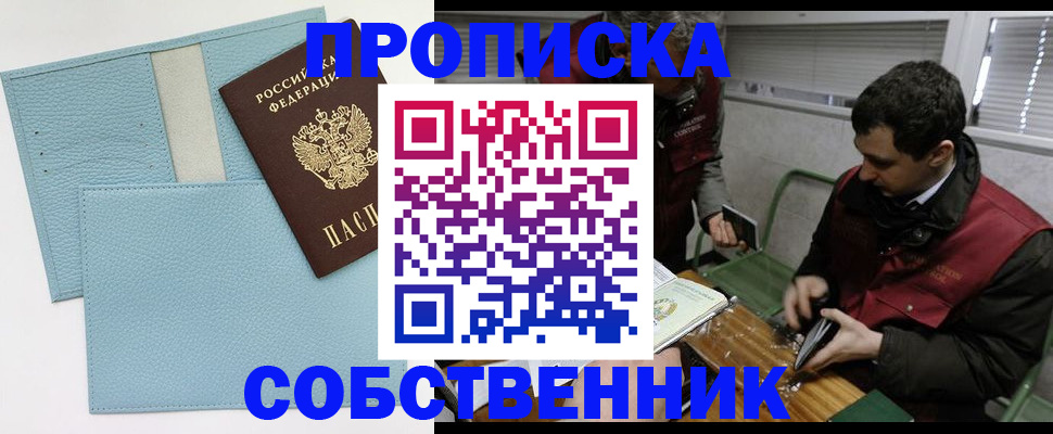 прописка законно в Галиче