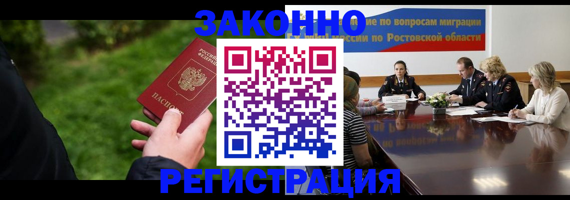 прописка ребенка в Галиче